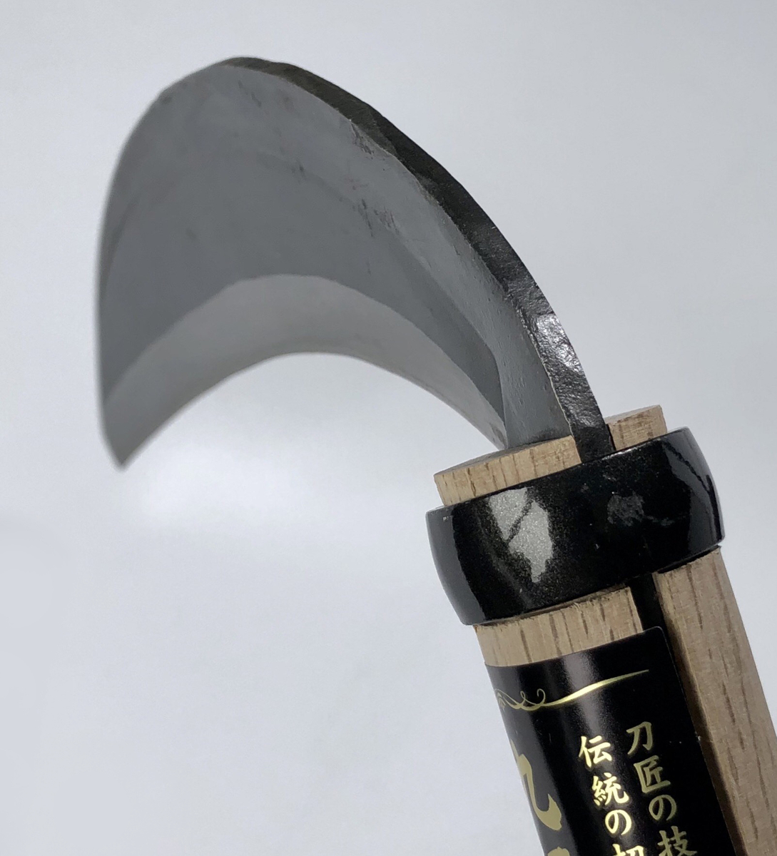 九頭龍川 無双鎌 丸型中厚 205mm 450mm本樫掛柄付 | 澤数馬オンライン